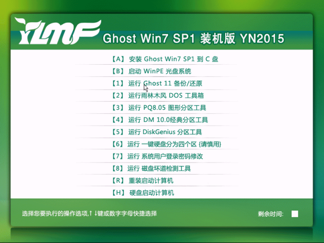 雨林木风官网GHOST WIN7 SP1 X86 免激活装机版2015.05（32位）