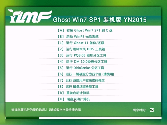 雨林木风GHOST WIN7 X64 经典标准版镜像文件下载 2015.08（64位）