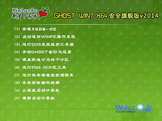 2015最新萝卜家园Ghost Win7 Sp1 X64官网旗舰版下载（64位）