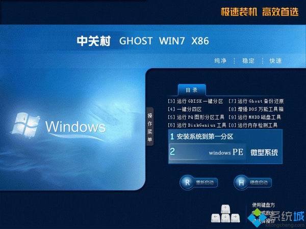 中关村GHOST WIN7 SP1 x32万能自选专业版下载2015.08（32位）