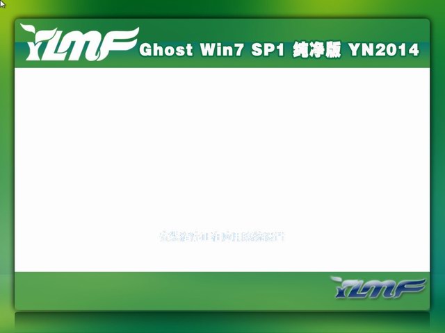 雨林木风GHOST WIN7 SP1 x86旗舰纯净版 2014.09-2