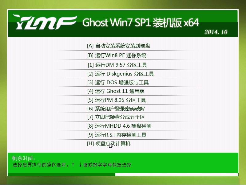 雨林木风Ghost Win7 Sp1 X64安全稳定纯净版（64位）
