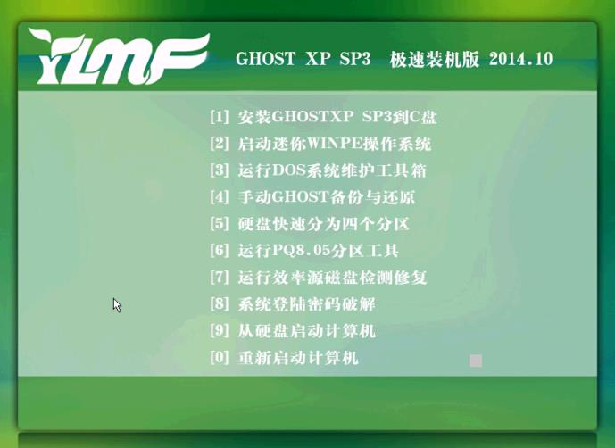 雨林木风GHOST XP SP3暑假装机版 v2014.10