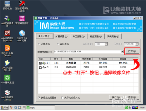 宏碁F5笔记本一键u盘装系统win8教程