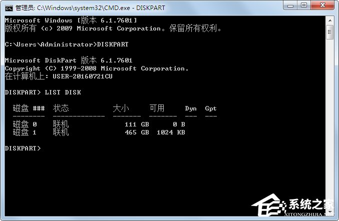 Windows7系统磁盘管理扩展分区创建方法