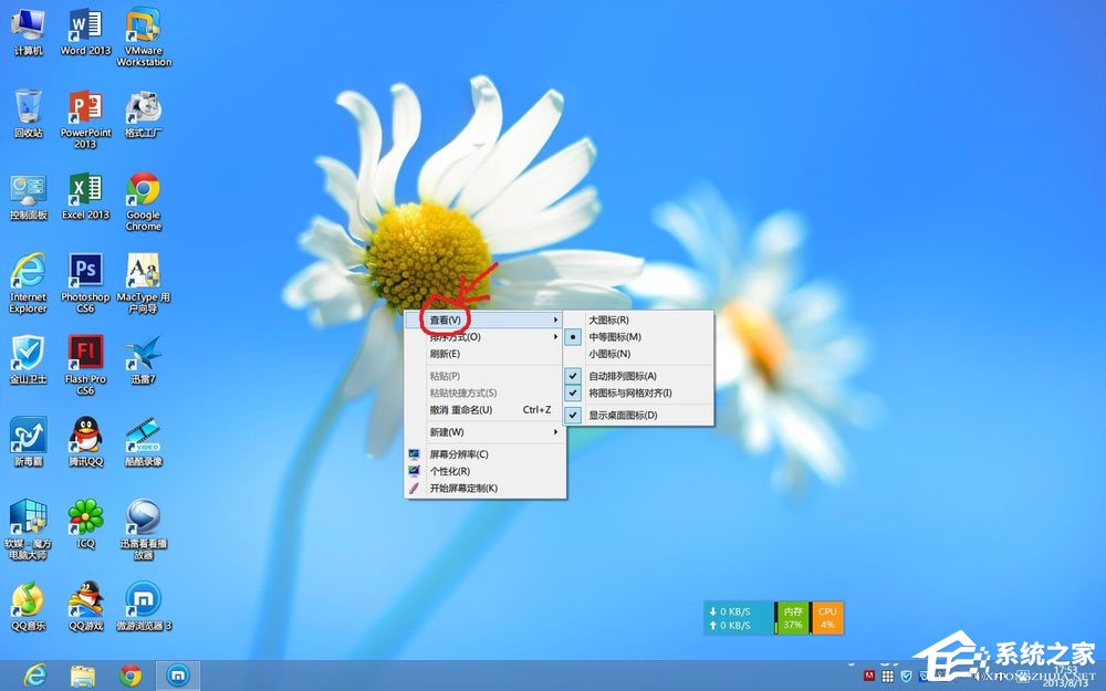 Windows7如何快速调节屏幕分辨率？【图】
