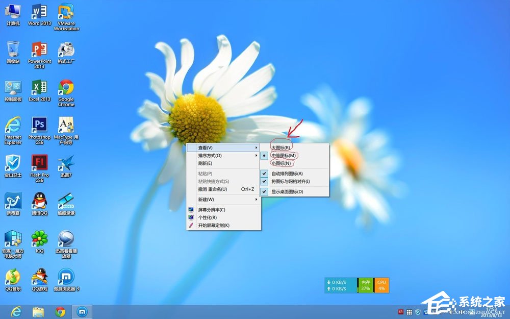 Windows7如何快速调节屏幕分辨率？【图】