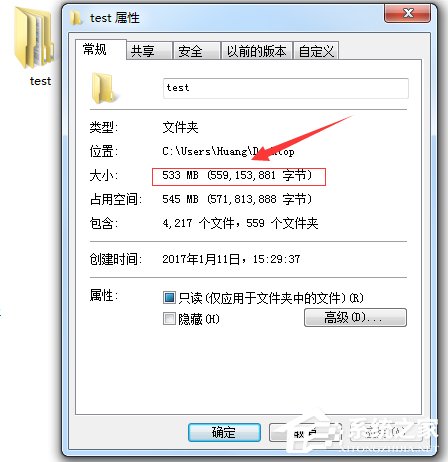 Windows7如何压缩文件到最小？