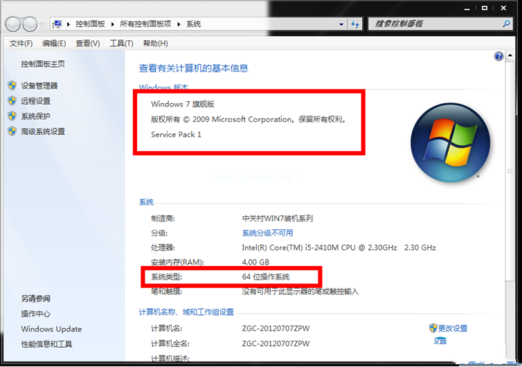 Win7旗舰版的64位简体中文版