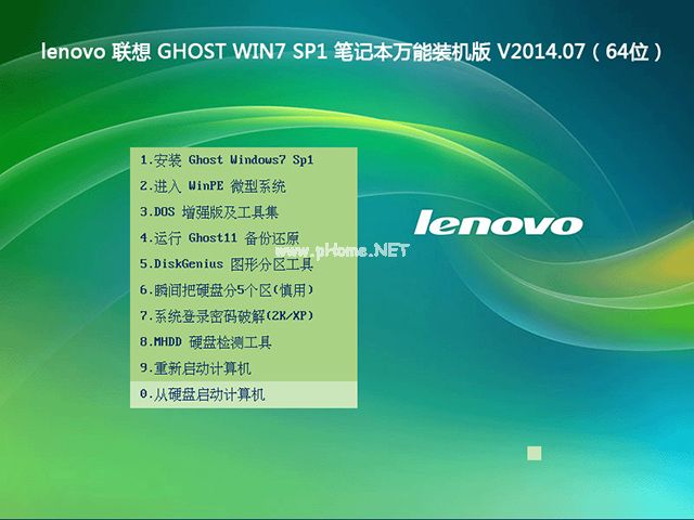 联想笔记本Ghost win7系统