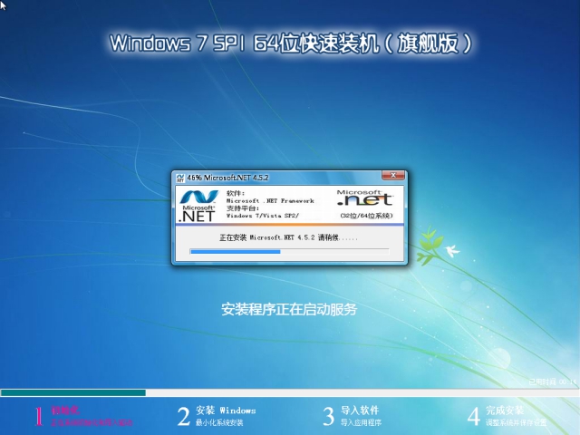 电脑公司Win7 SP1 X86极速装机版V2015.08-02