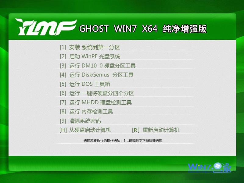 最新雨林木风Ghost Win7 Sp1珍藏纯净版2015.07（64位）