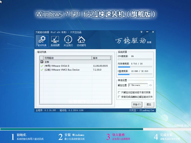 电脑公司GHOST WIN7 SP1 X86纯净版V2015.09-02