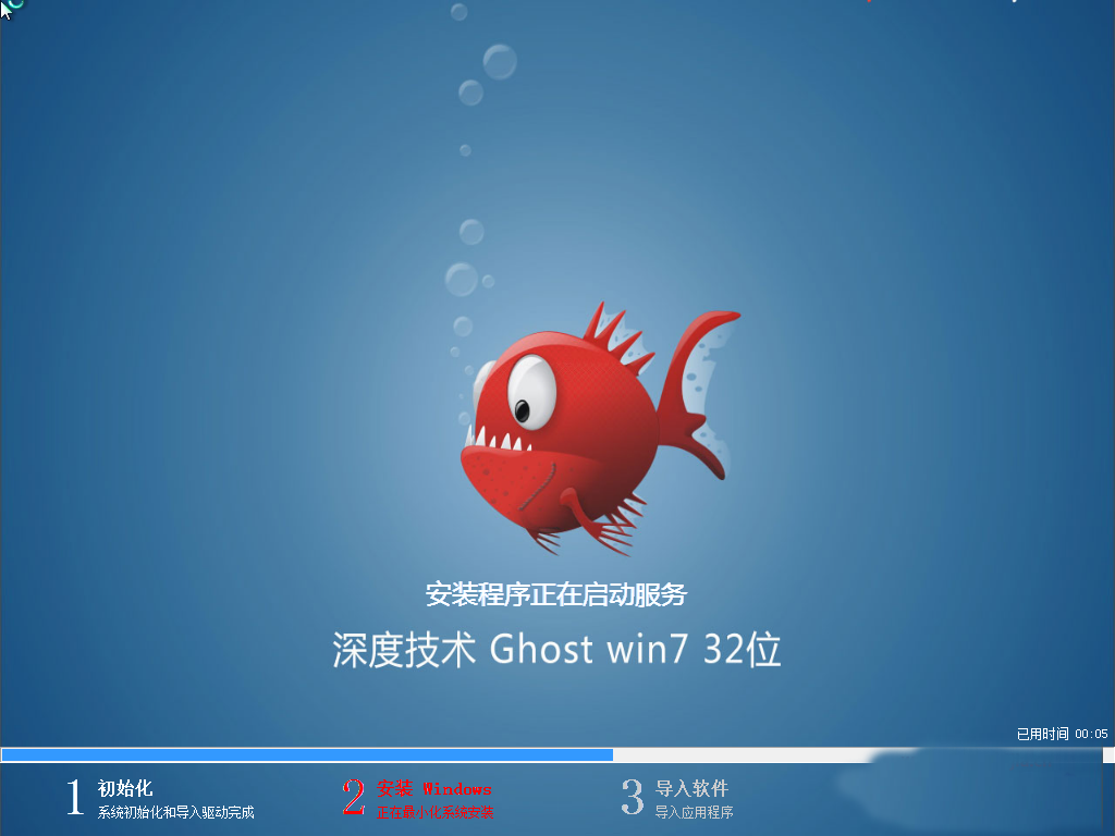 深度技术Ghost_Win7_Sp1_x86位正式纯净版（32位）2015.05-2