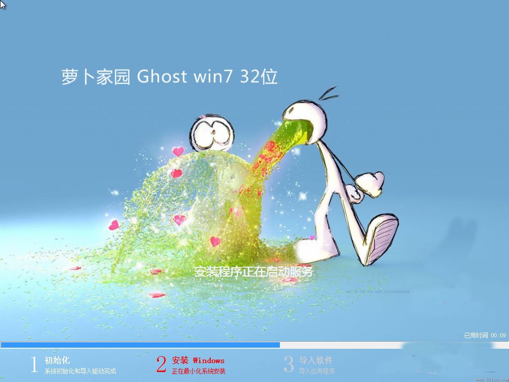 新萝卜家园Ghost_Win7_Sp1_X86安全纯净版 2015.06新萝卜家园下载2