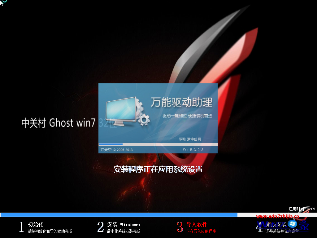 中关村Ghost_Win7_Sp1_x86极速纯净版（32位）2015.05最新win7系统下载2
