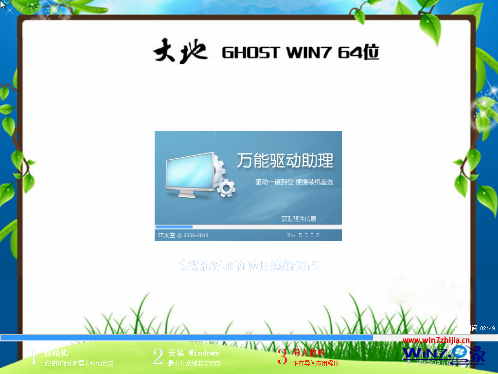 大地Ghost_Win7_Sp1_64位纯净专业版 大地win7_64位纯净版下载2