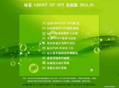 绿茶 GHOST XP SP3 万能装机版 2014.02
