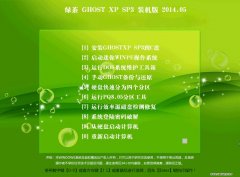 绿茶 GHOST XP SP3 官方稳定装机版 14.05