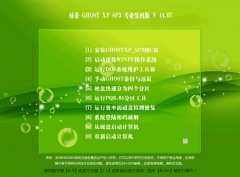 绿茶GHOST XP SP3 官方优化装机版 2014.07