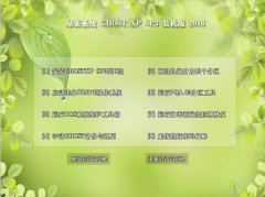 绿茶 GHOST XP SP3 免激活装机版 2016