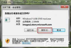 U盘安装Windows7操作系统