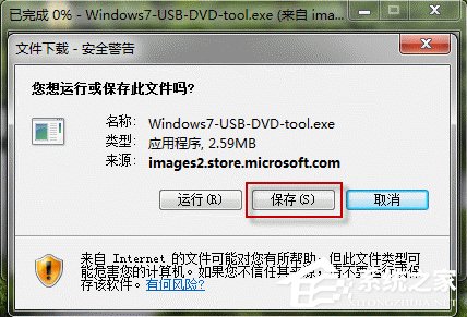 U盘启动Windows 7操作系统【组图】