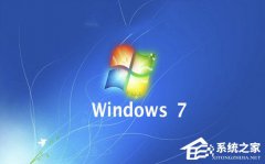 Windows7系统提示网络受限却还能上网