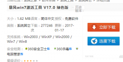 win7 64位激活工具xp32操作教程
