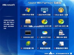 GhostWin7x64专业优化版推windows7 iso荐